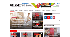 Desktop Screenshot of glianec.com.ua